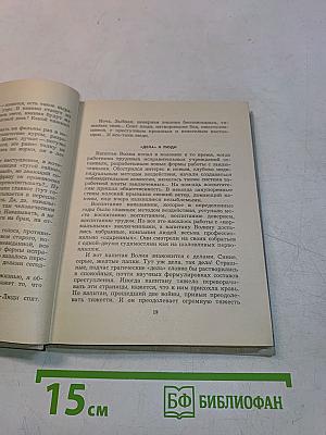 Возвращение