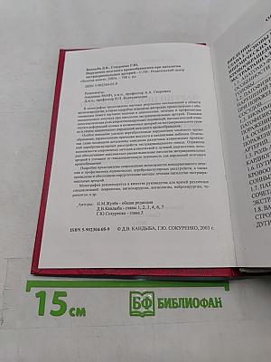 Нарушения мозгового кровообращения при патологии экстракраниальных артерий