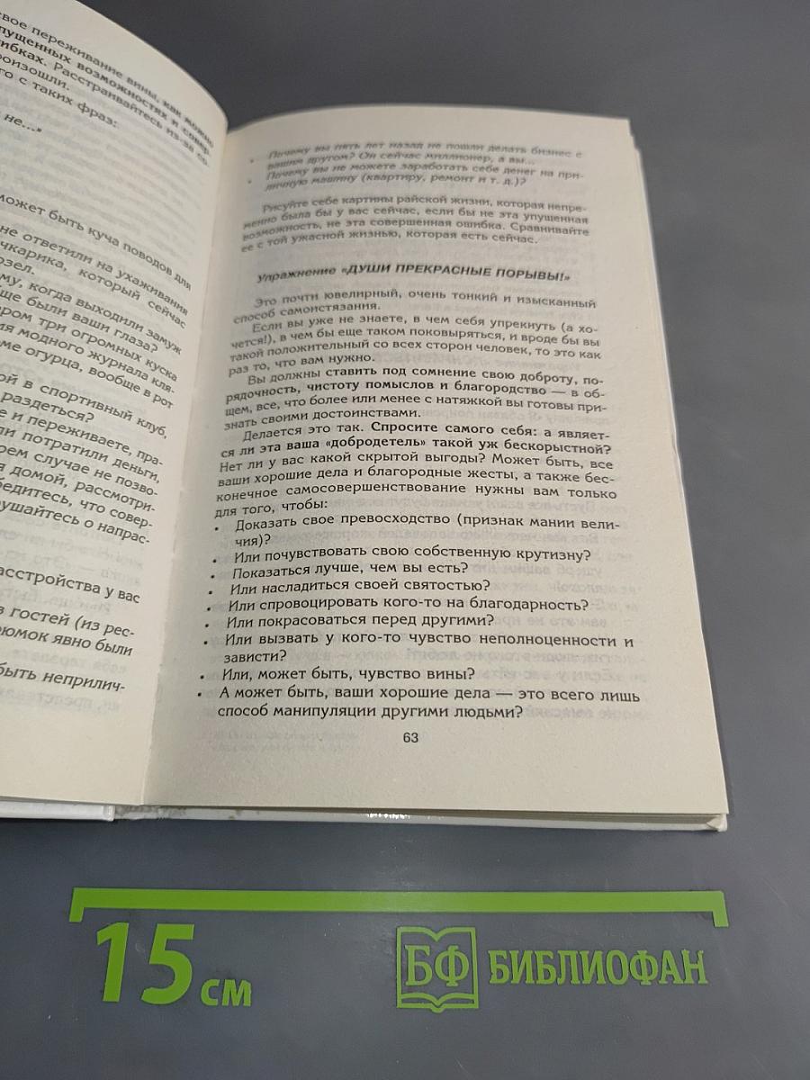 Как легко и быстро испортить жизнь себе и другим