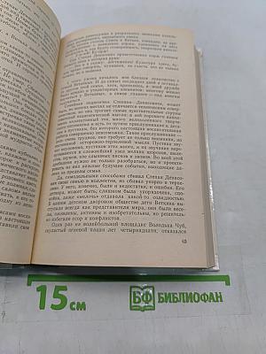 Книга для родителей