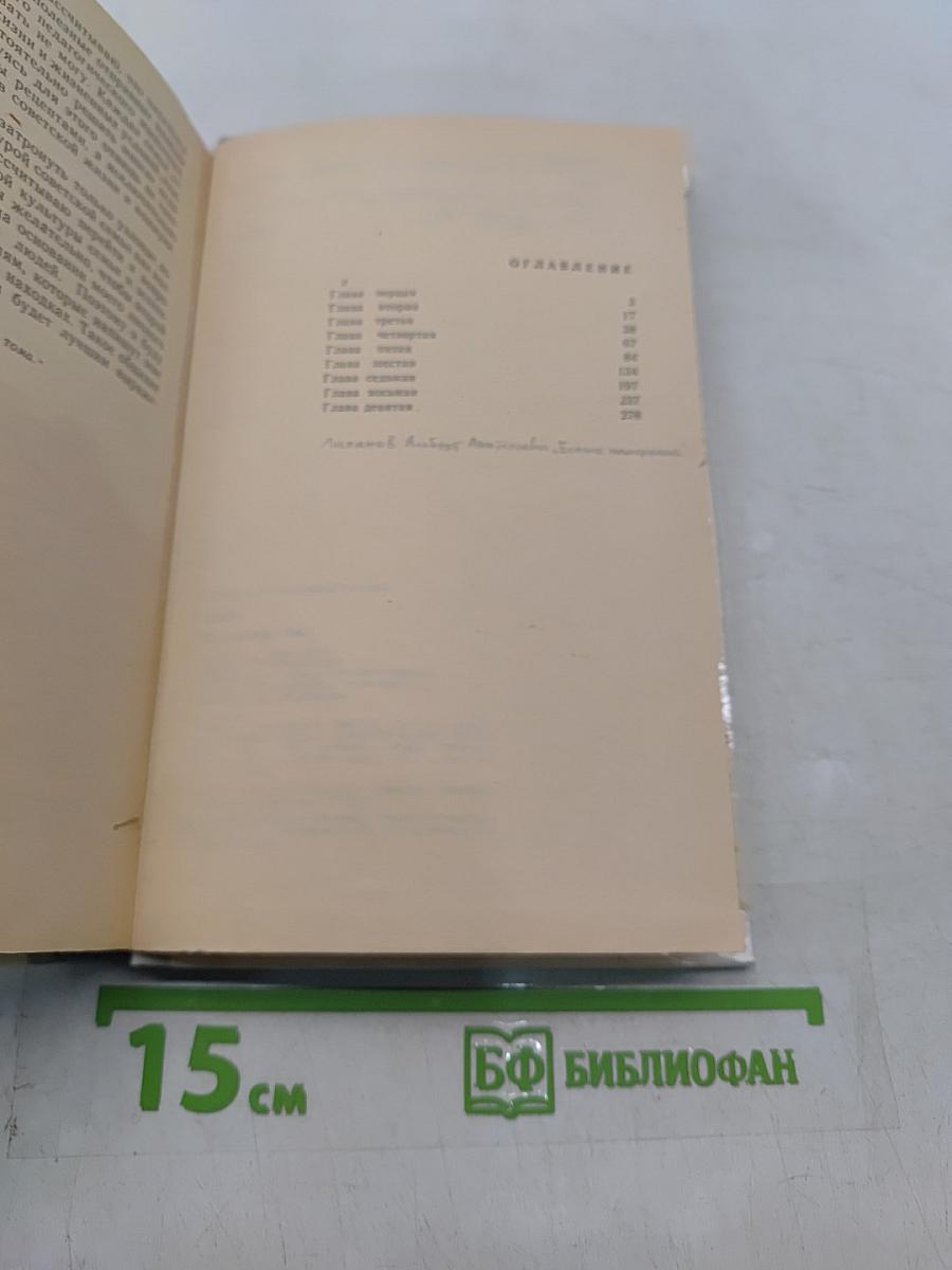 Книга для родителей