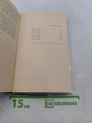 Книга для родителей