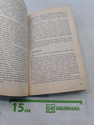 Сократ