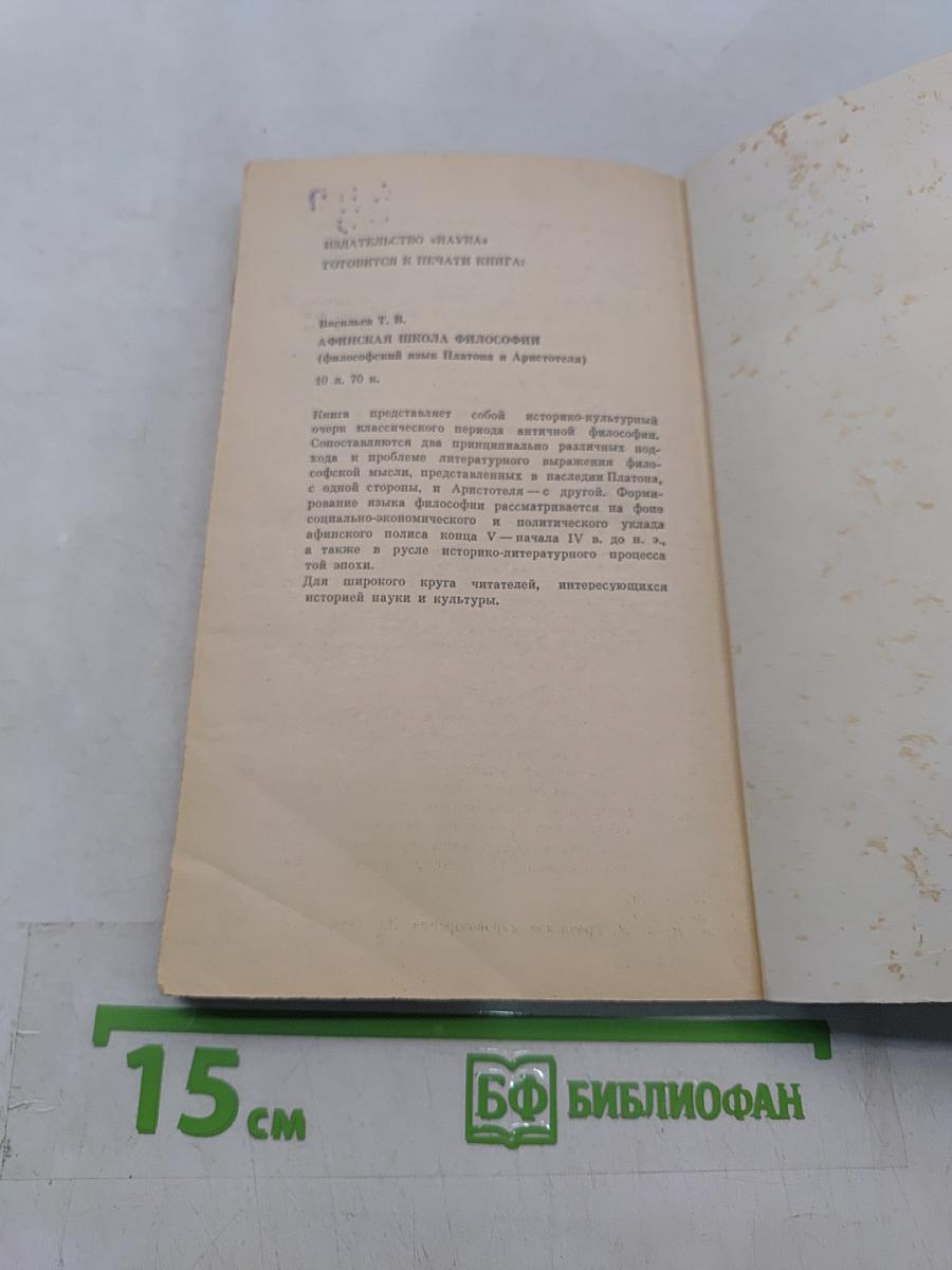 Сократ