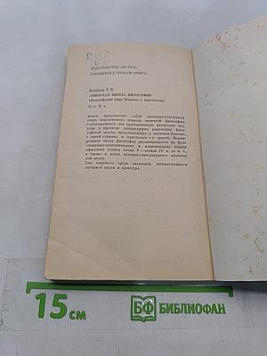 Сократ