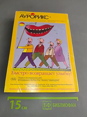 Краткое руководство по использованию МКБ-10 в психиатрии и наркологии
