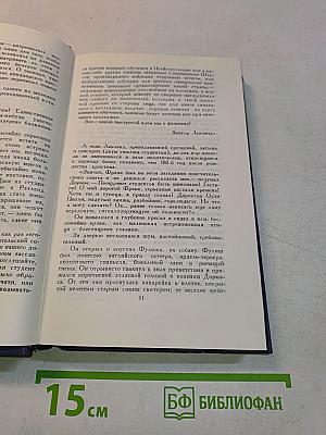 Синсклер Льюис. Собрание сочинений в 9 томах. Том 6