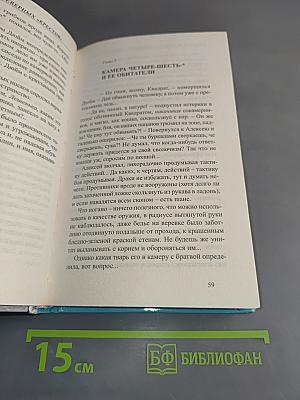 Под созвездием Северных «Крестов»