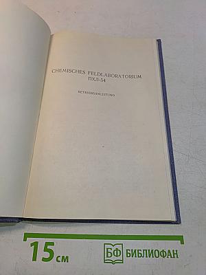 Chemisches Feldlaboratorium ПХЛ-54. Betriebsanleitung