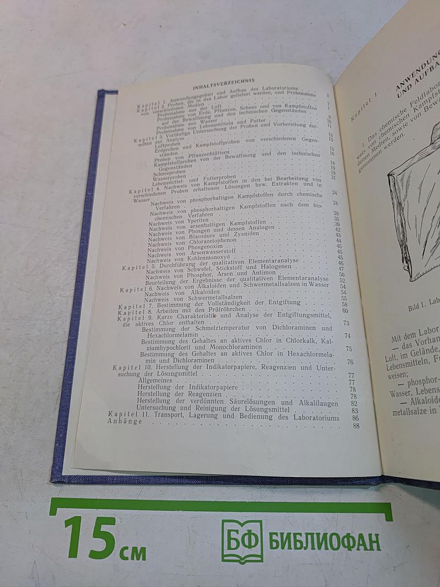 Chemisches Feldlaboratorium ПХЛ-54. Betriebsanleitung
