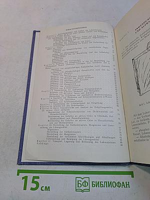 Chemisches Feldlaboratorium ПХЛ-54. Betriebsanleitung