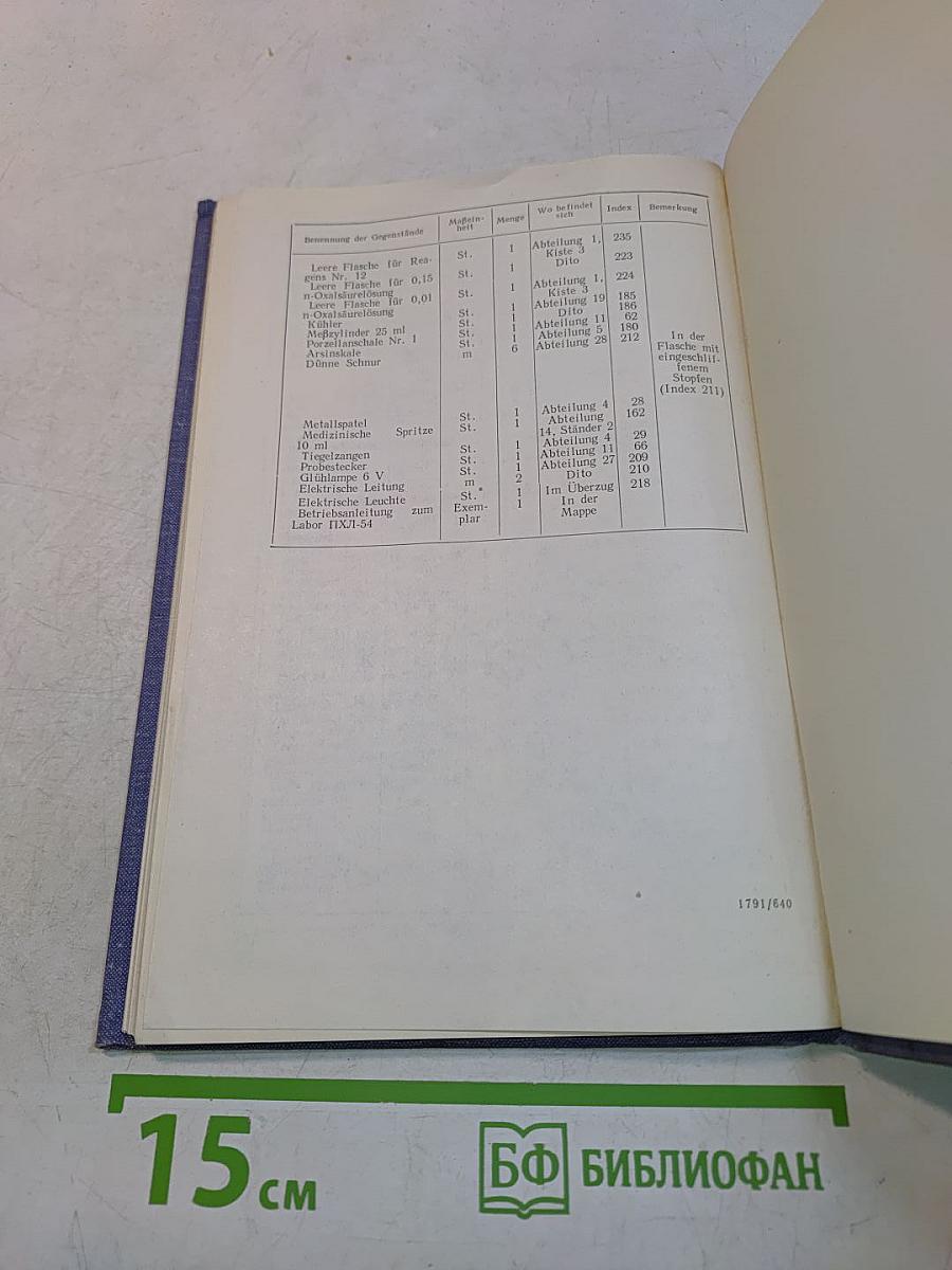 Chemisches Feldlaboratorium ПХЛ-54. Betriebsanleitung
