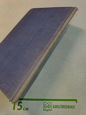 Chemisches Feldlaboratorium ПХЛ-54. Betriebsanleitung