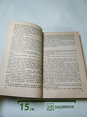Повести и рассказы