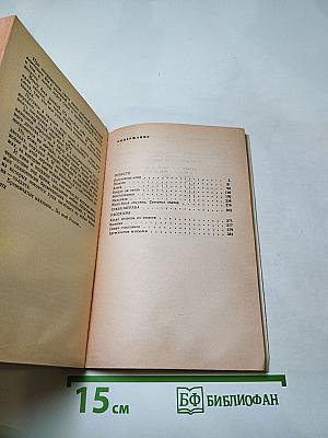 Повести и рассказы