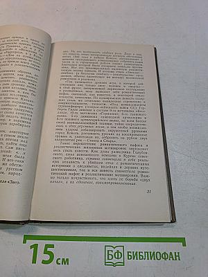 Эммануил Казакевич. Очерк творчества