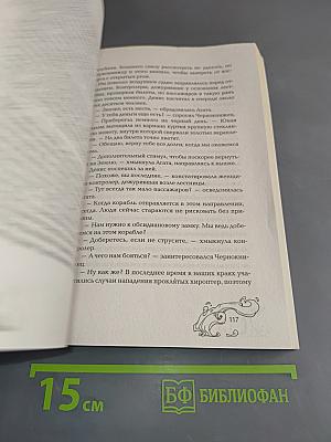 Чернокнижец. Зеркальные врата теней