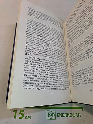 О воспитании