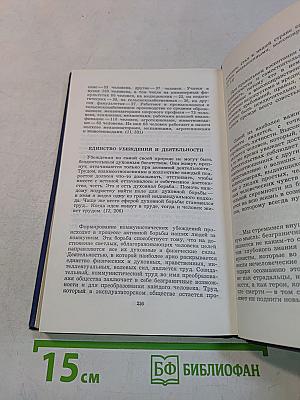 О воспитании