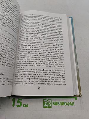 Под кровом Всевышнего