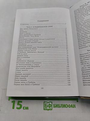 Под кровом Всевышнего