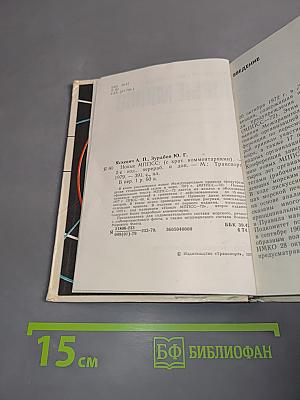 Новые МППСС (с краткими комментариями)