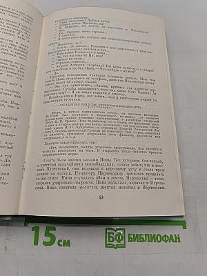 Угрюм-река. Том второй