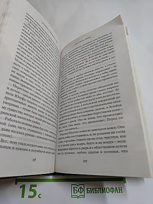 Зулейха открывает глаза