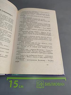Иметь королеву