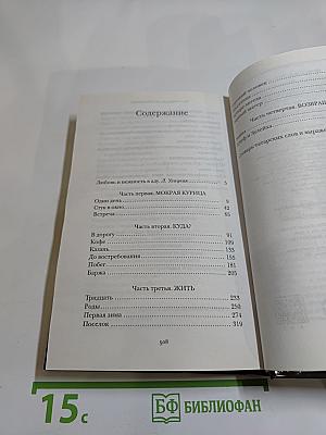 Зулейха открывает глаза