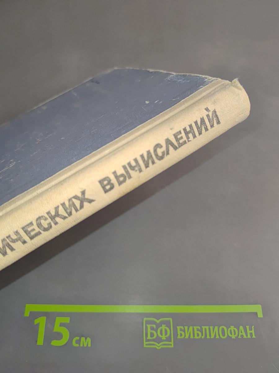 Техника статистических вычислений