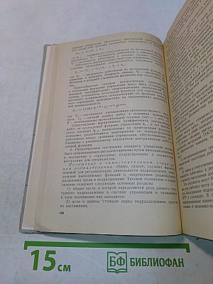 Управление машиностроительным предприятием