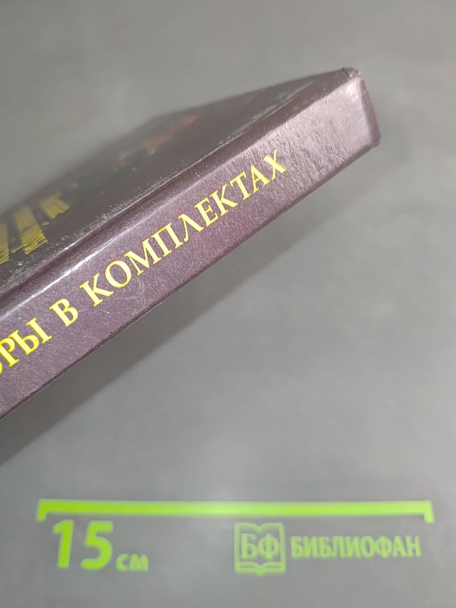 Вязаные головные уборы в комплектах