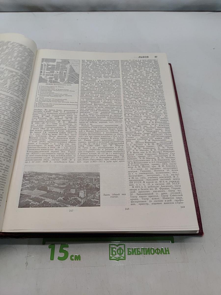 Большая Советская Энциклопедия. Том 15. Ломбард — Мезитол