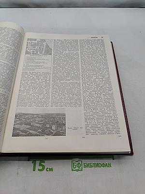 Большая Советская Энциклопедия. Том 15. Ломбард — Мезитол