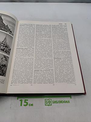 Большая Советская Энциклопедия. Том 3. Бари – Браслет