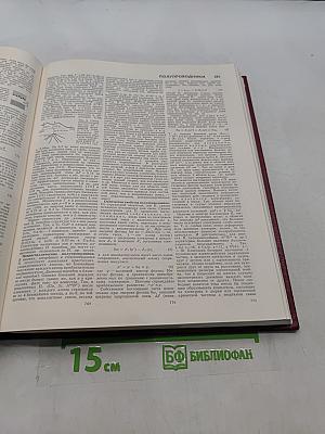 Большая Советская Энциклопедия. Том 20