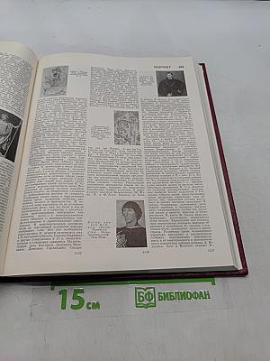 Большая Советская Энциклопедия. Том 20