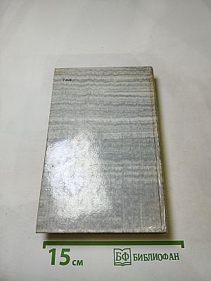 Нетерпение сердца. Исторические миниатюры