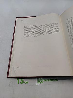 Большая Советская Энциклопедия. Том 1. А — Ангоб. Третье издание