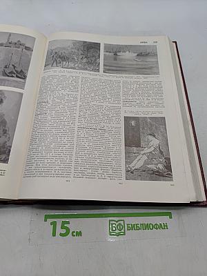 Большая Советская Энциклопедия. Том 1. А — Ангоб. Третье издание