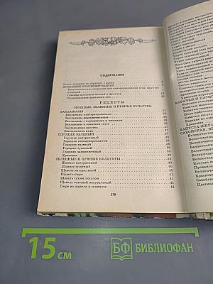Лучшие рецепты консервирования