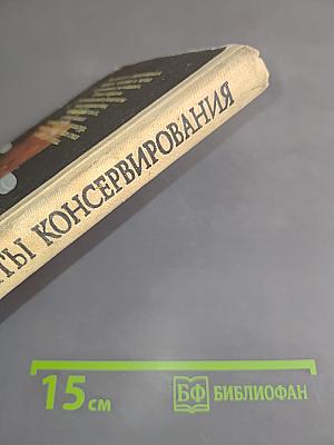 Лучшие рецепты консервирования