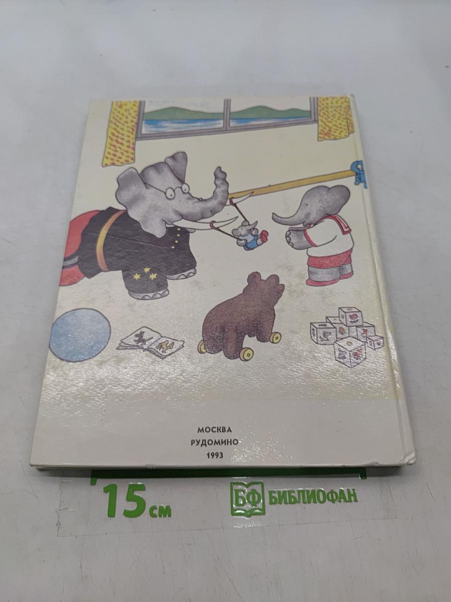 История Бабара
