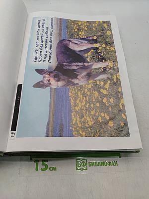 Родные сказы
