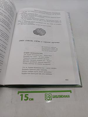 Родные сказы