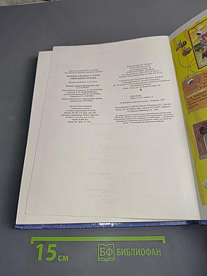 Тайны живой природы. Жизнь океана. Часть 1