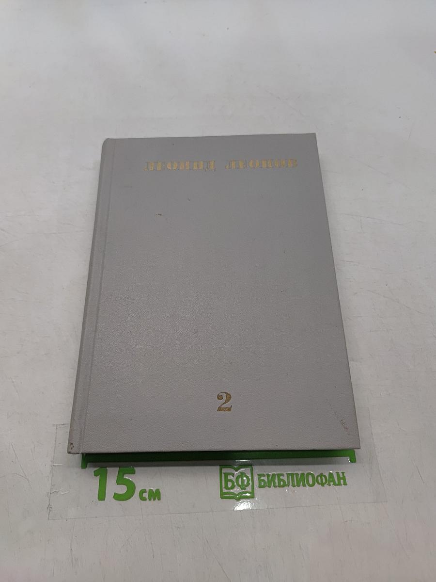 Собрание сочинений. Том второй. Барсуки