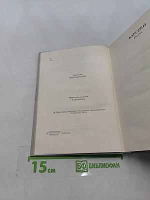Собрание сочинений. Том второй. Барсуки