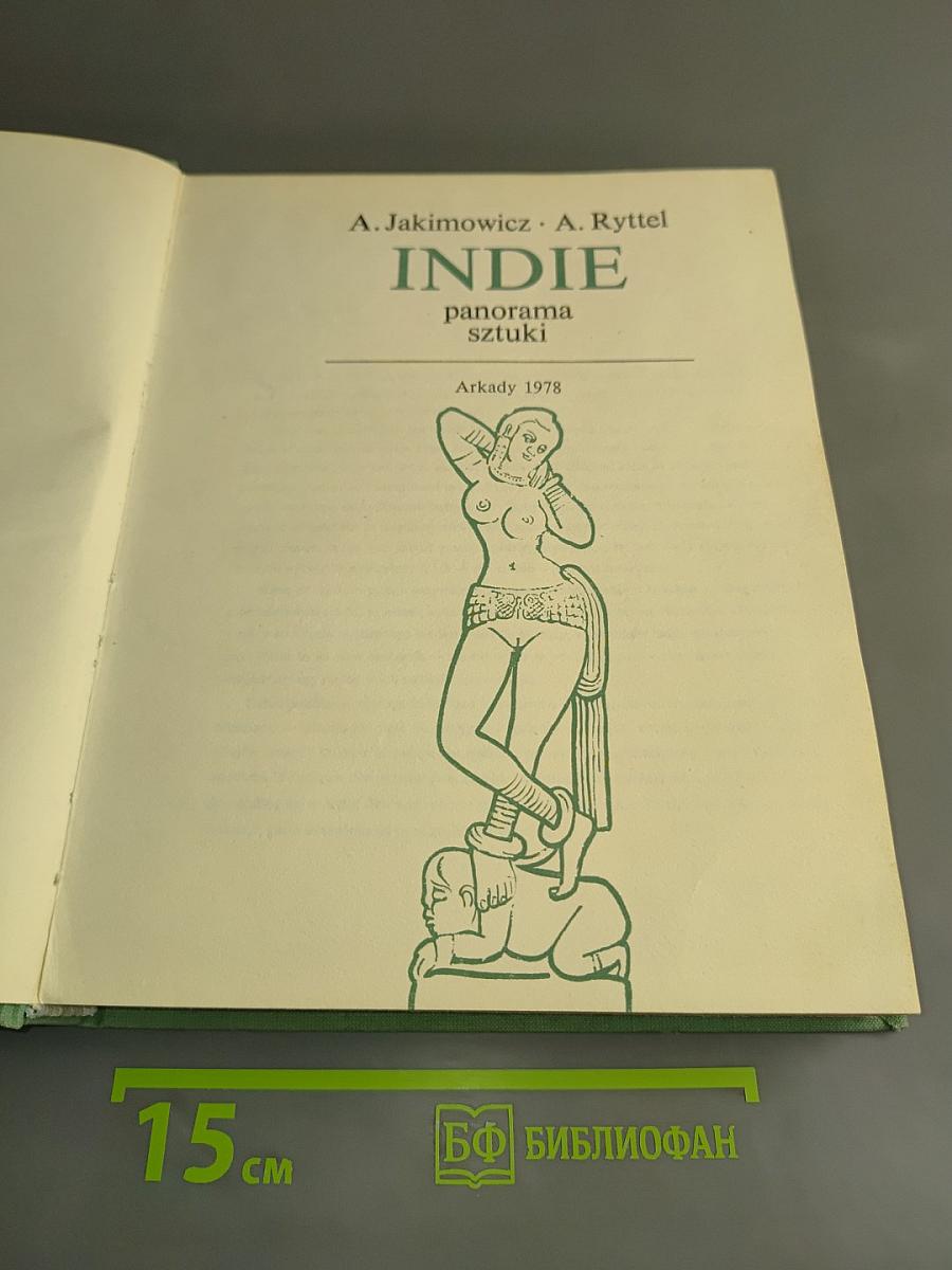 Indie. Panorama sztuki